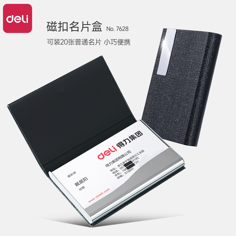 得力7628便携名片盒男士女士商务随身名片夹大容量收纳名片卡包简约创意薄男女式通用卡片本活页包卡册名片册
