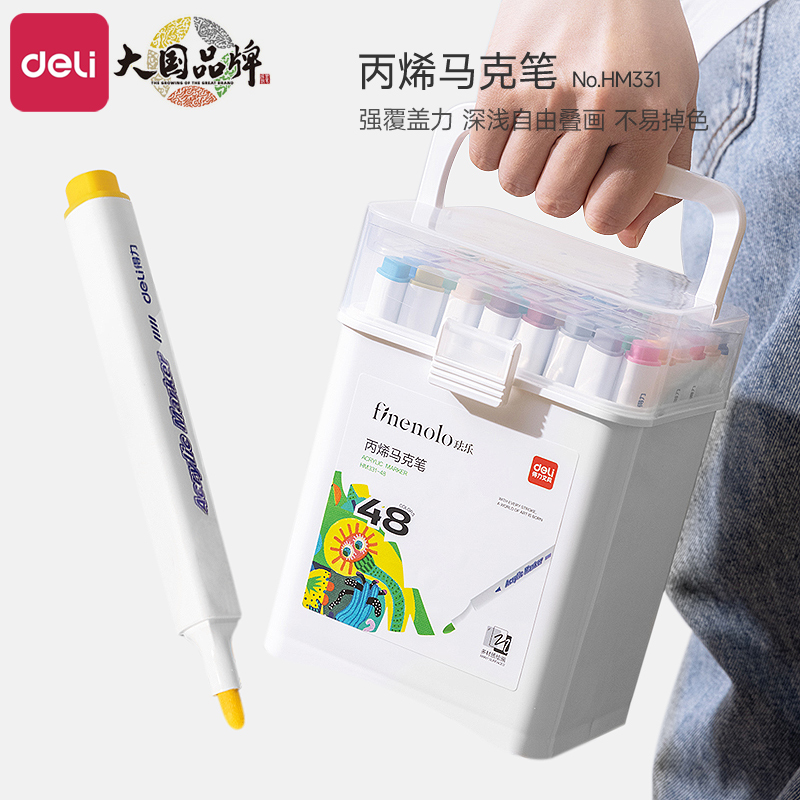 得力丙烯马克笔60色美术生专用不易透色可叠色手提画画笔24色36色48色水彩笔小学生儿童幼儿园用手绘涂鸦彩笔