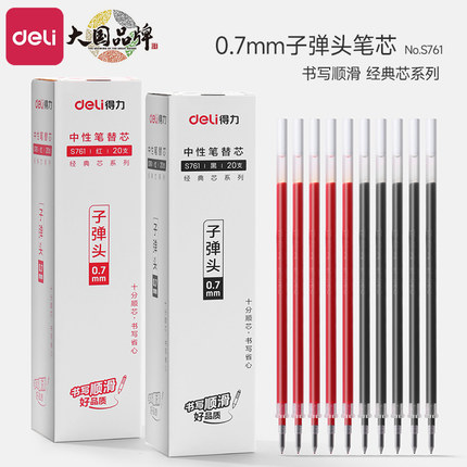 得力中性笔替芯子弹头0.7mm拔帽款中性笔通用笔芯黑色水笔芯学生考试专用大容量笔芯办公签字笔替换笔芯批发