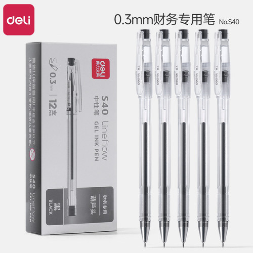 得力中性笔葫芦头0.3mm黑色韩国小清新可爱签字笔学生用水笔碳素汇集财务用办公用品速干细笔S40