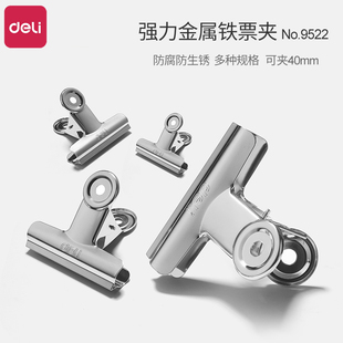 得力9522文件夹子文具大号家用铁夹子固定不锈钢燕尾夹长尾夹书夹强力票据夹多功能办公素描画板小夹子山型夹
