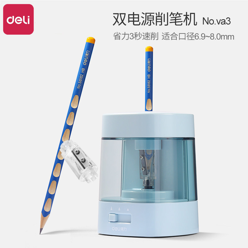 得力自动削笔器电动转笔刀小学生专用全铅笔刀双电源卷笔削笔刀幼儿园刨笔绞笔儿童文具铅笔刀VA3削器削笔机