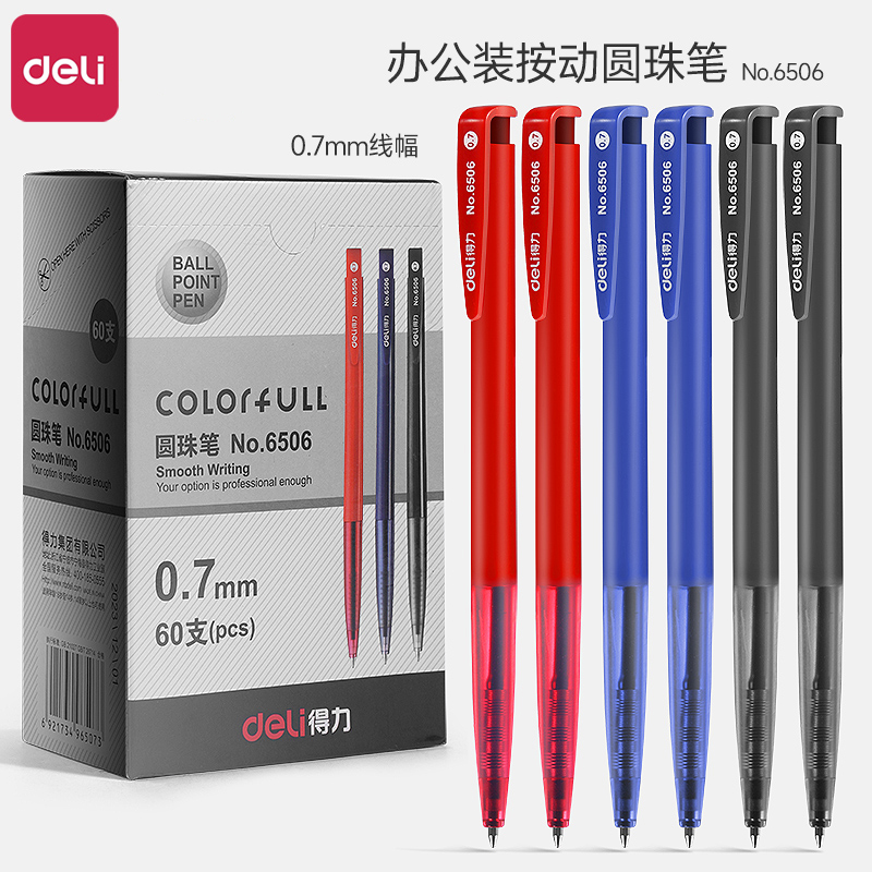 得力圆珠笔正品按压式蓝色红色油笔小学生专用老式办公原子笔油笔中油笔按动油性黑色圆珠笔芯中性笔批发办公