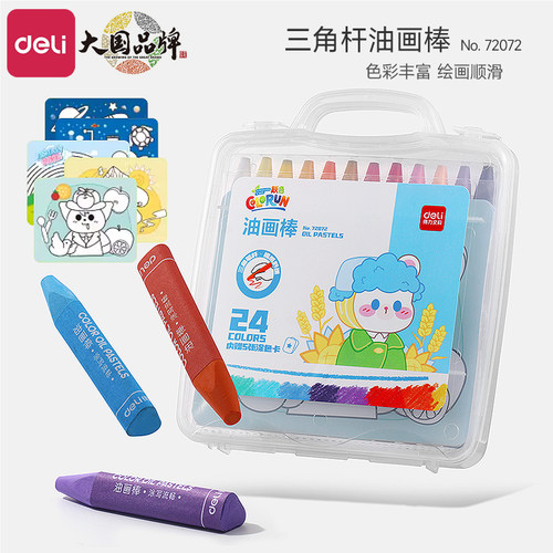 得力油画棒幼儿园专用安全无毒可水洗儿童蜡笔12色24色36色小学生美术专用不脏手不粘手宝宝涂色填色彩色画笔
