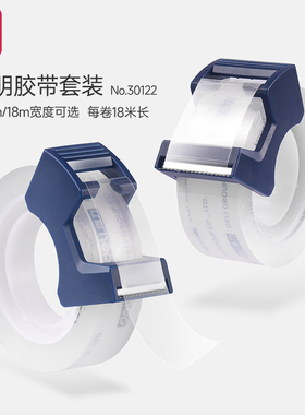 得力透明胶带小号学生用12mm/18mm强力胶带防水胶带隐形胶带单面胶胶带分装配套切割器胶带座小巧便捷家庭用