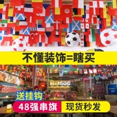 2026美加墨世界杯玻璃贴装 饰宣传品门贴氛围店内主题布置静电贴纸