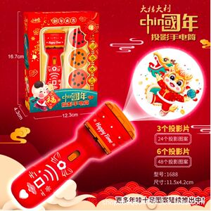 新年小礼品儿童幼儿园礼物装饰春节小学生创意主题投影玩具夜灯