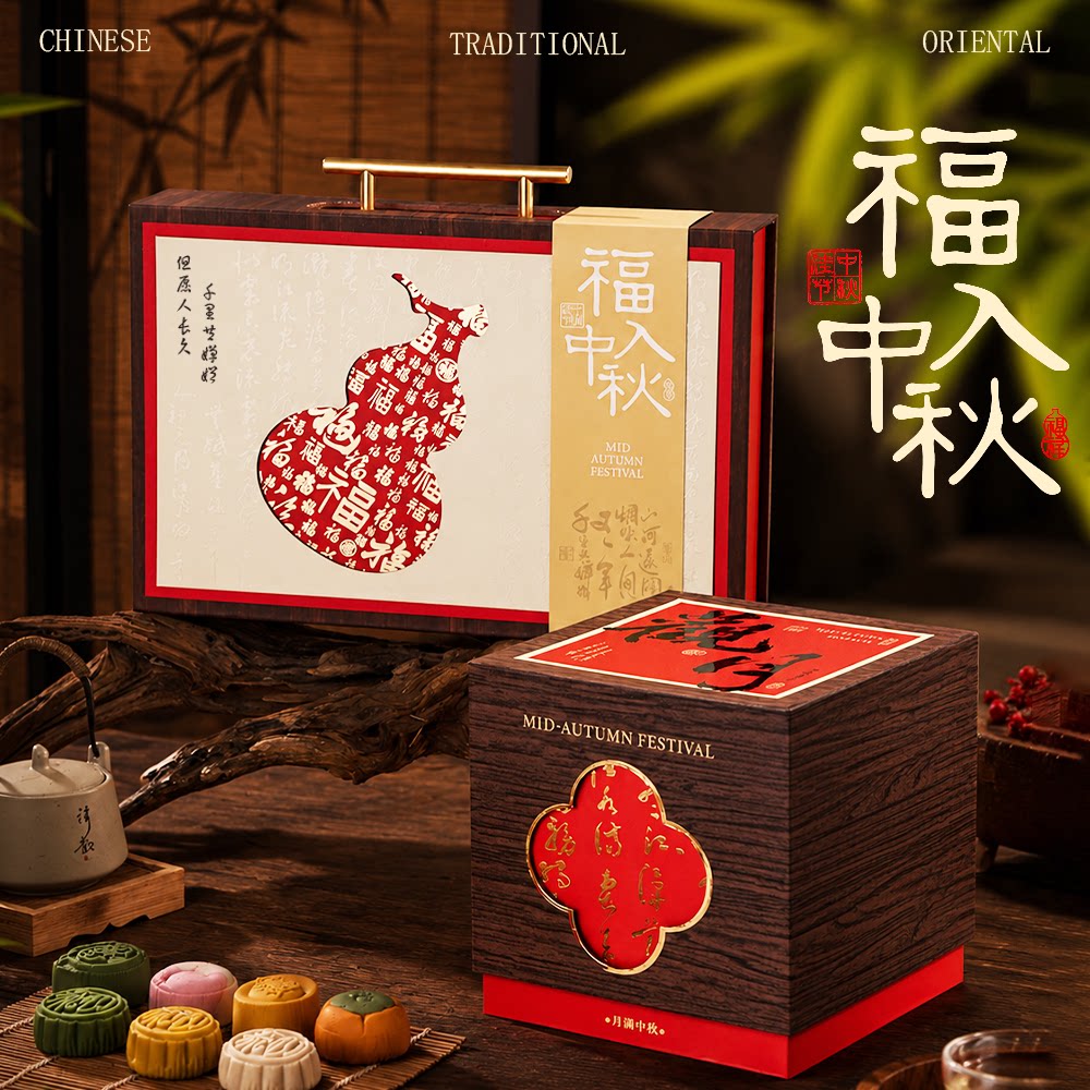 中秋月饼礼盒包装盒档月饼盒礼品