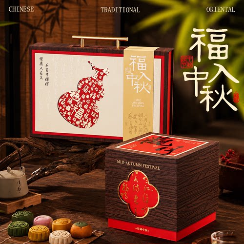 中秋月饼礼盒包装盒档月饼盒礼品