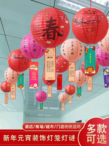 Середина фестиваля угадает фонарь Риддл Фонарь 15 августа Красная Фонарь Фонарь.