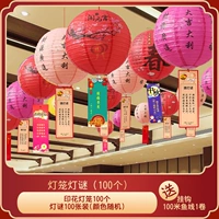 【100 комплектов весеннего фестиваля модель】+Lantern Izima-30см