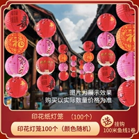 Фонарь, комплект, 100 комплектов