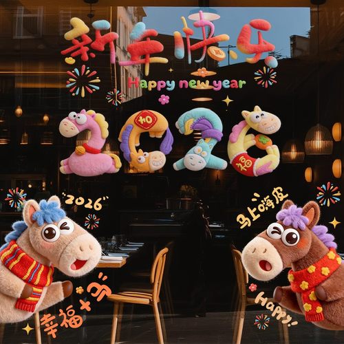 中典立体特效窗花包邮