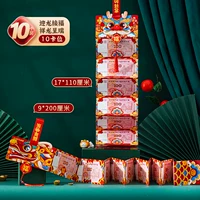 [Yinglong, чтобы забрать 10 карт+xianglong Chengrui 10 карта] Складывая красная (10 установка)