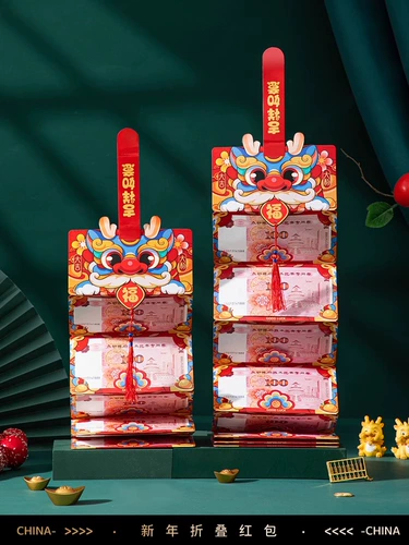 2024 Новый год новогодний складной красный пакет Весенний фестиваль весенний фестиваль - творческий мультфильм Red Bag Child Cartoon