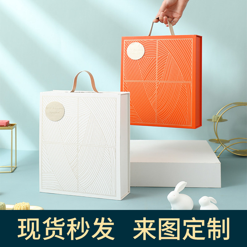 2024中秋月饼包装盒礼盒空盒高档手提6粒8粒冰皮月饼硬盒定制LOGO