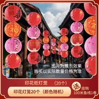 Фонарь, комплект, 20 комплектов