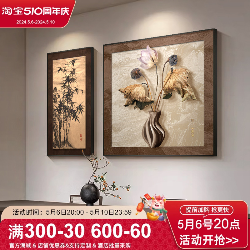 侘寂风餐厅装饰画禅意荷花客厅背景墙挂画复古肌理感两联卧室壁画图片