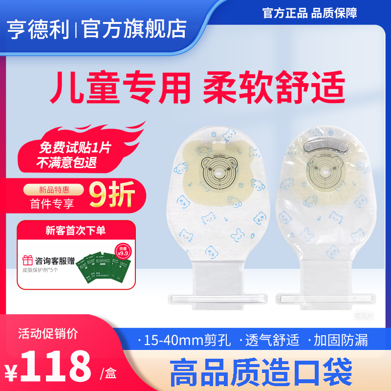 舒适透气 柔软亲肤 儿童专用