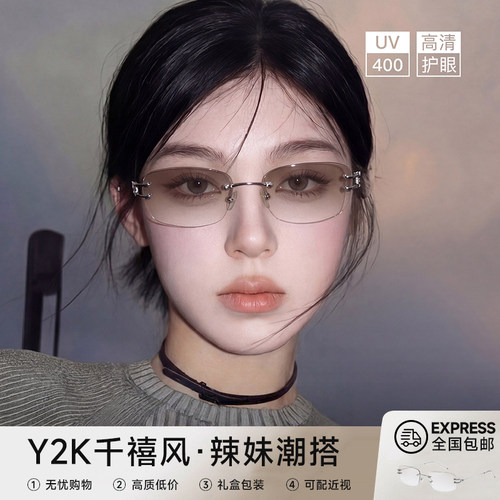 无边框超轻防紫外线女款太阳镜