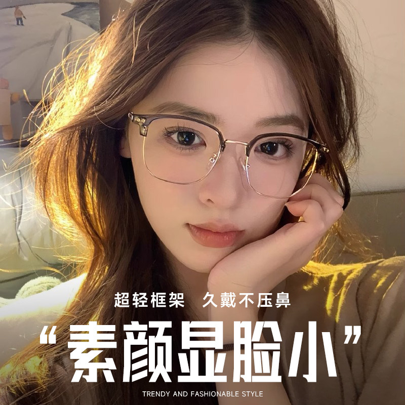 半框眼镜近视女度数可配眼镜框镜架专业超轻钛架素颜神器防蓝光男