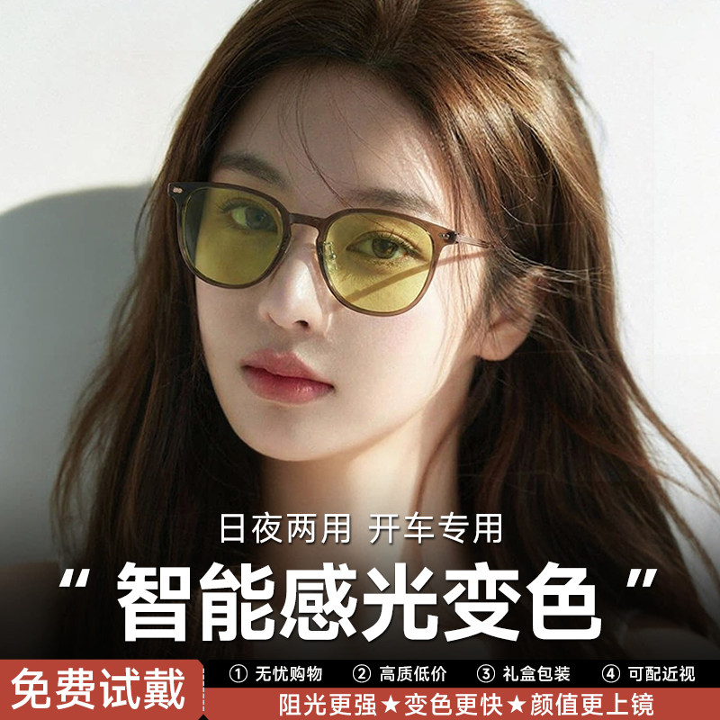 日夜两用智能感光变色太阳眼镜女开车专用防远光灯墨镜夜视镜近视