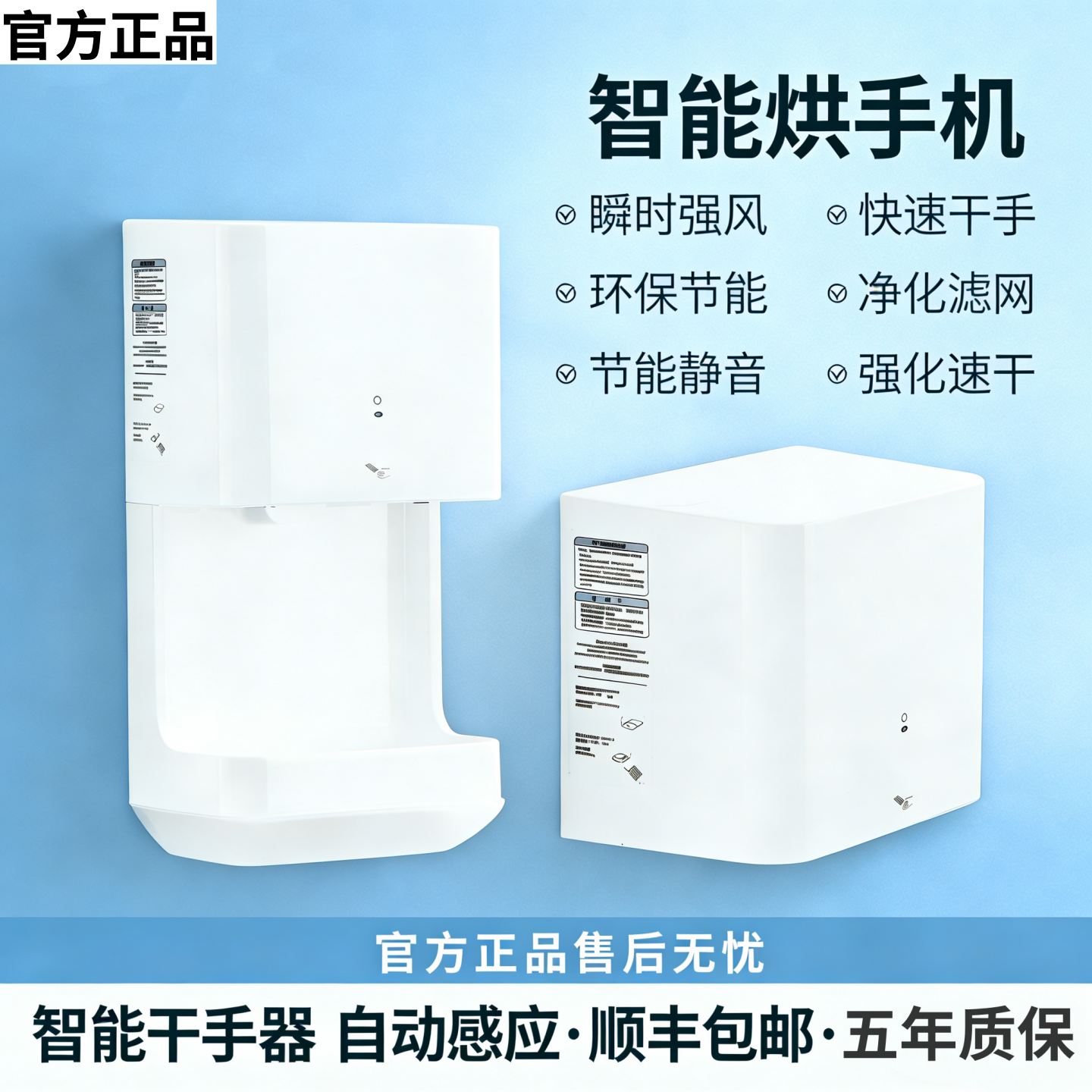 TYC323WF烘手器商用干手器TYC123W全自动感应高速暖风TYC323M