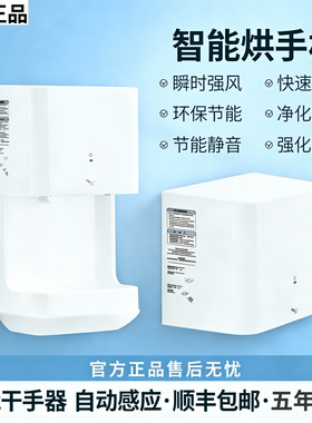 TYC323WF烘手器商用干手器TYC123W全自动感应高速暖风TYC323M