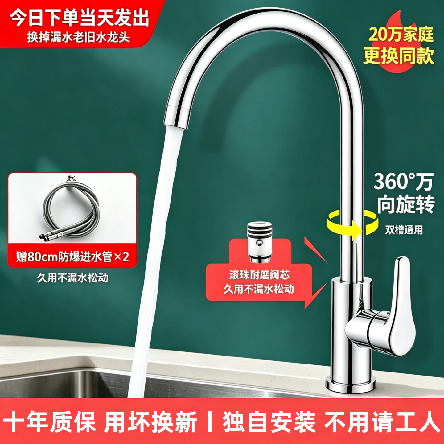 全铜厨房水龙头冷热两用防溅水