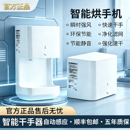TYC323烘手器TYC323WF自动感应商用干手器TYC123W强风节能静音