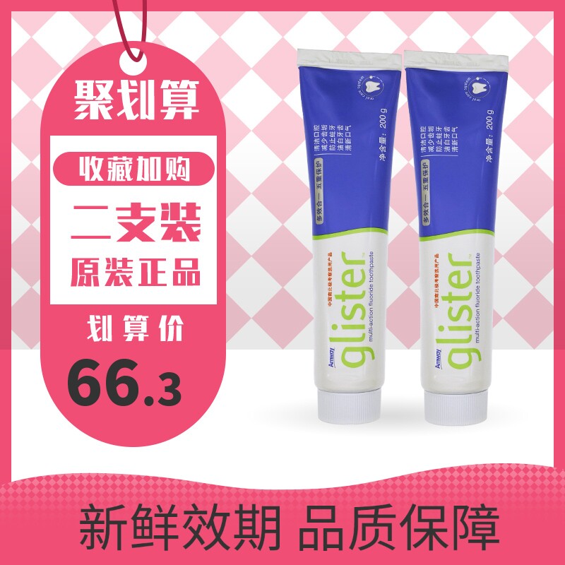 安利丽齿健多效含氟牙膏洁白牙齿防止蛀牙清洁口腔清新口气|ruв категории туалетные чище/санитарно - гигиенических салфеток/бумага/Ароматерапия, шампунь/человек чистой, полости рта, зубная паста - от Buy2taobao.com для оказания профессиональной услуги покупки агента Taobao