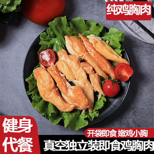 仲夏夜低脂鸡胸肉健身代餐