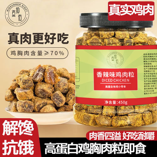 精选鸡胸肉高蛋白开袋即食