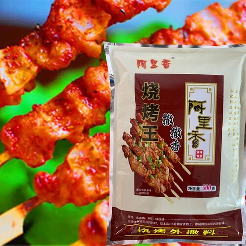 阿里香烧烤王烧烤外撒料撒粉调料孜然粉撒料烧烤油炸地摊商用500g