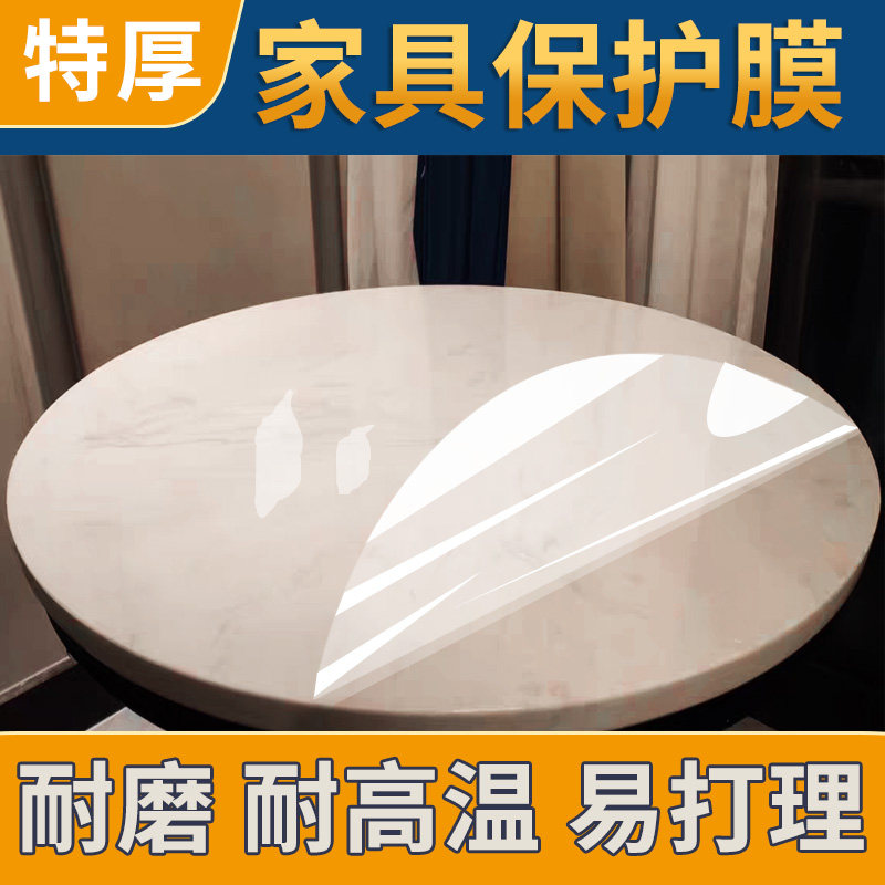 城市之窗家具贴膜透明桌面保护膜茶几餐桌台面大理石厨房防油贴纸
