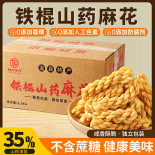 劲大怀山手工香酥网红铁棍山药椒盐小麻花咸味零食单独包装无蔗糖