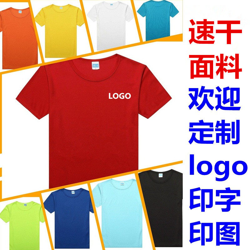 速干运动定做工衣荧光绿宣传服