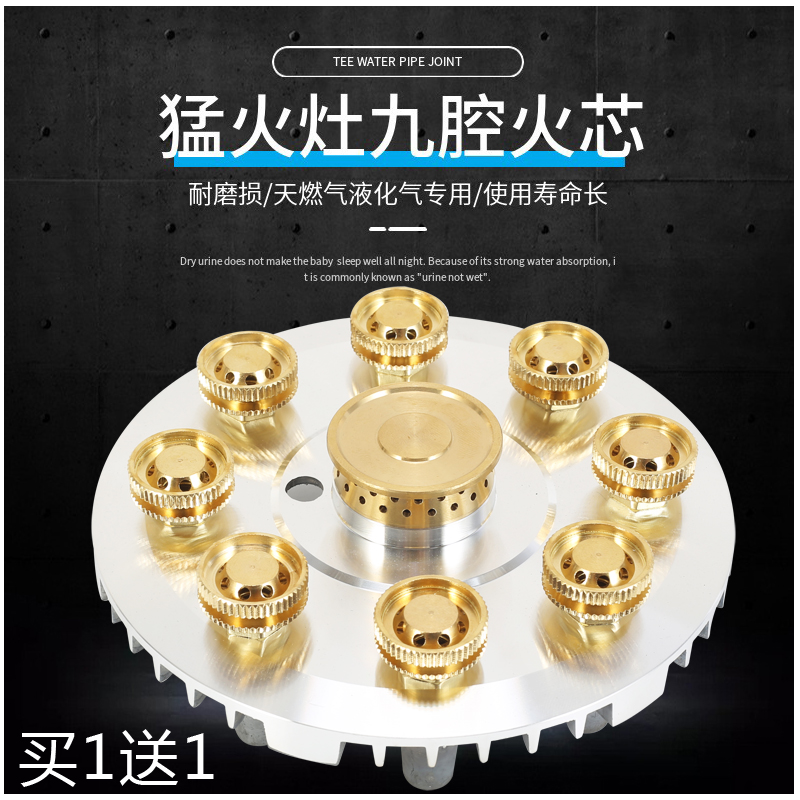 猛火灶分火器喷嘴火芯纯铜中心