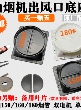 抽吸排油烟机配件排烟管出风口底座15160180止回阀接口防串味包邮