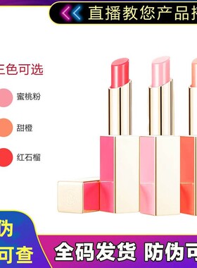 麦吉丽水润变色唇膏水润滋养护唇防干燥不沾杯修护干净美彩妆孕妇
