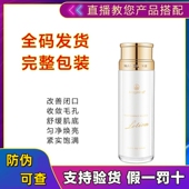 控油爽肤水女正品 麦吉丽酵母精粹平衡水150ml 提亮肤色补水保湿