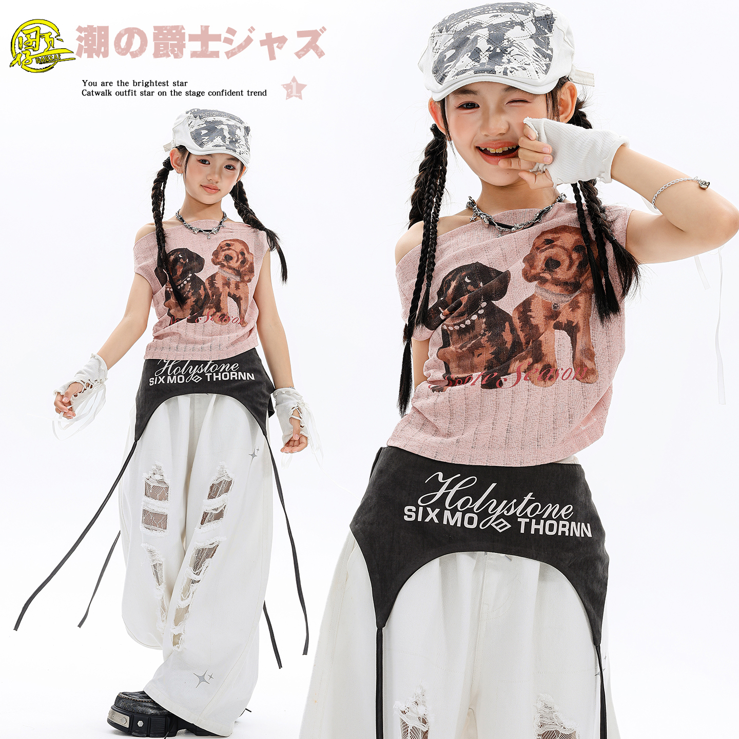 女童时髦T恤jazz爵士走秀演出服