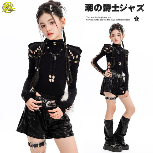 儿童黑色网衣jazz爵士舞走秀潮服