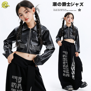 爵士舞潮服女童时髦机车风皮衣jazz舞台走秀服女团韩舞街舞演出服