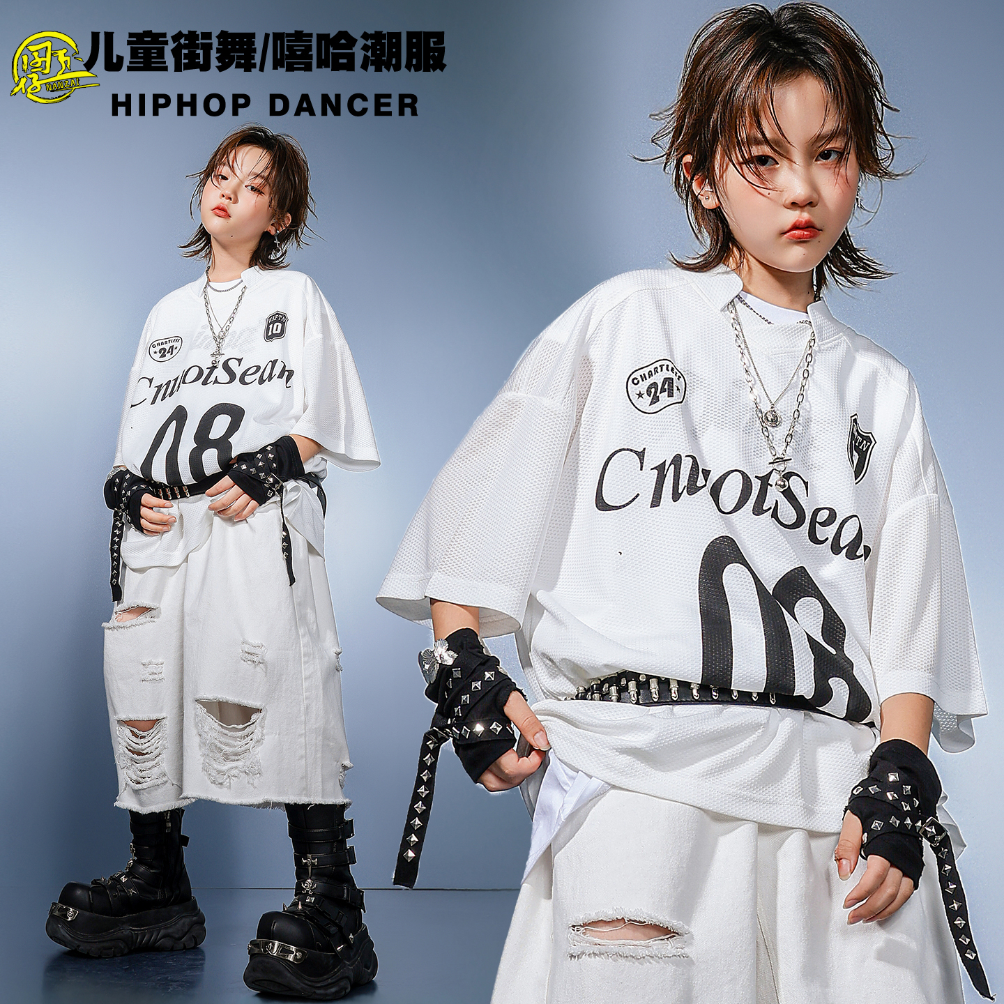 儿童运动T恤嘻哈街舞演出服套装