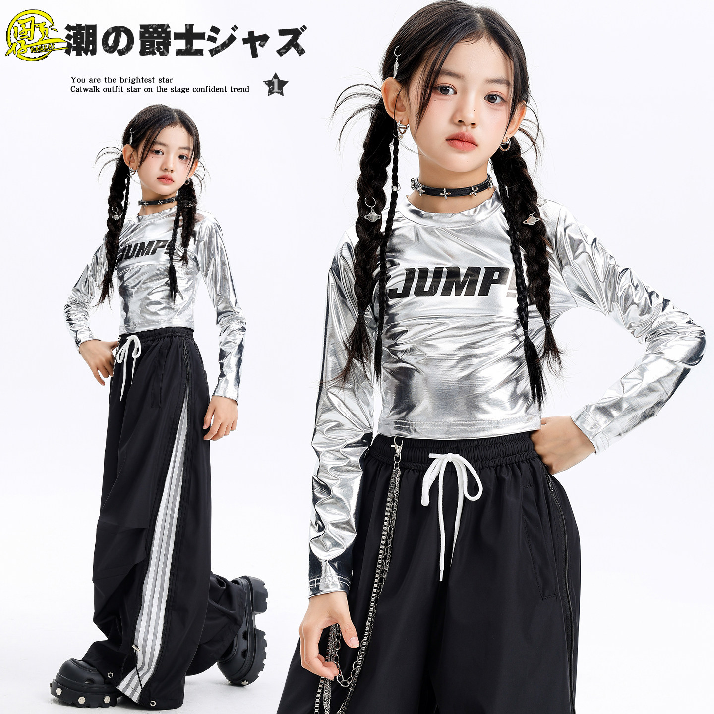 女团酷帅银色上衣jazz爵士舞服装