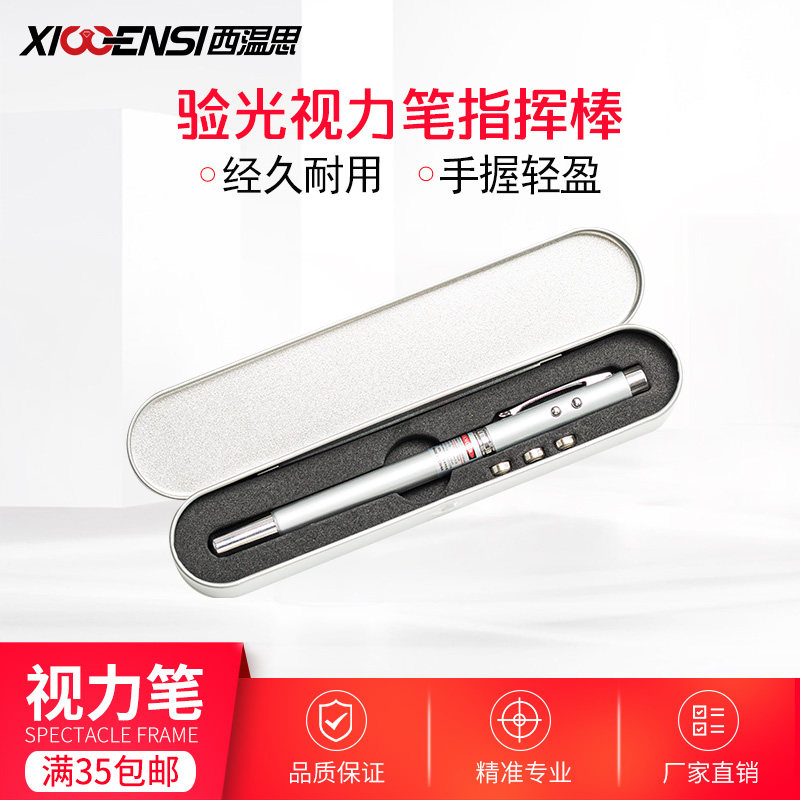 视力表灯箱指挥棒视力图片