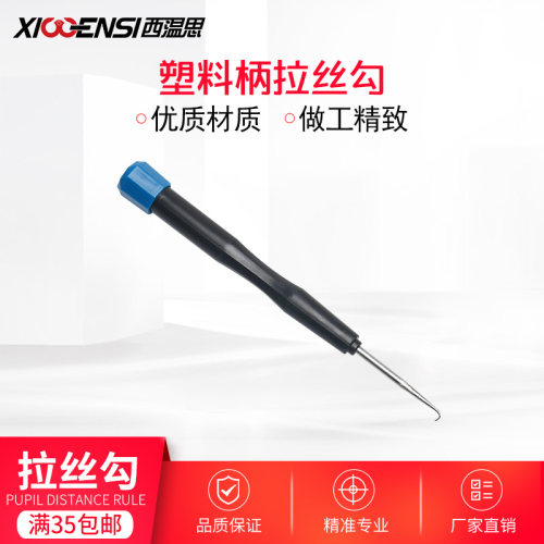 半框钩子鱼线下垫加工勾丝眼镜
