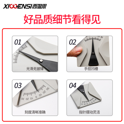 眼镜测量工具倾角板量角器倾斜角度倾角尺角度尺测度尺专用量具