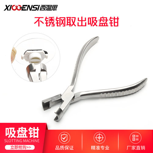 磨边机吸盘眼镜镜片取出工具